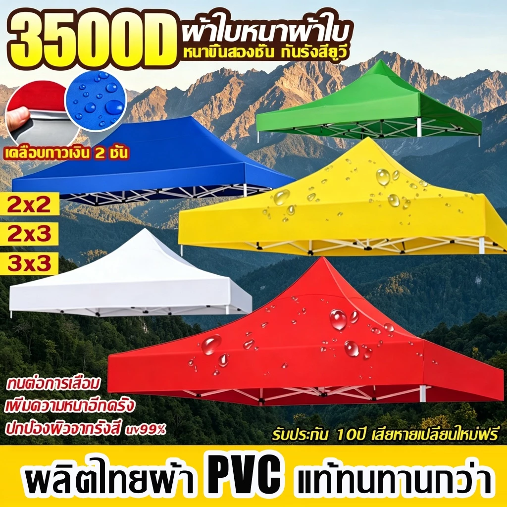 🚚3200D ผ้าหนา🚚เต้นท์ขายของ ผ้า เต้นท์ 2x2 2x3 3x3 3x4.5 3x6m กันน้ำ กันแดด ผ้าใบเต้นท์ เต็นท์จอดรถ เต้นท์พับ