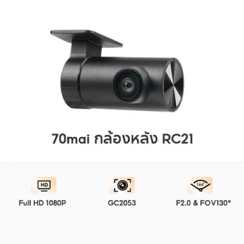 [NEW]  70mai RC11/RC12/RC21/RC22 Rear Cam กล้องด้านหลัง สำหรับ A200/ A400/A500S/A510/A800S/A810 Dash Cam thumbnail 6