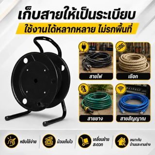 รอกม้วนสายไฟอเนกประสงค์ 2 แบบ ไม่มีปลั๊ก / 3 เต้ารับ 10A พร้อมเบรกเกอร์ 220V 32A แข็งแรง พกพาง่าย ไม่รวมสายไฟ