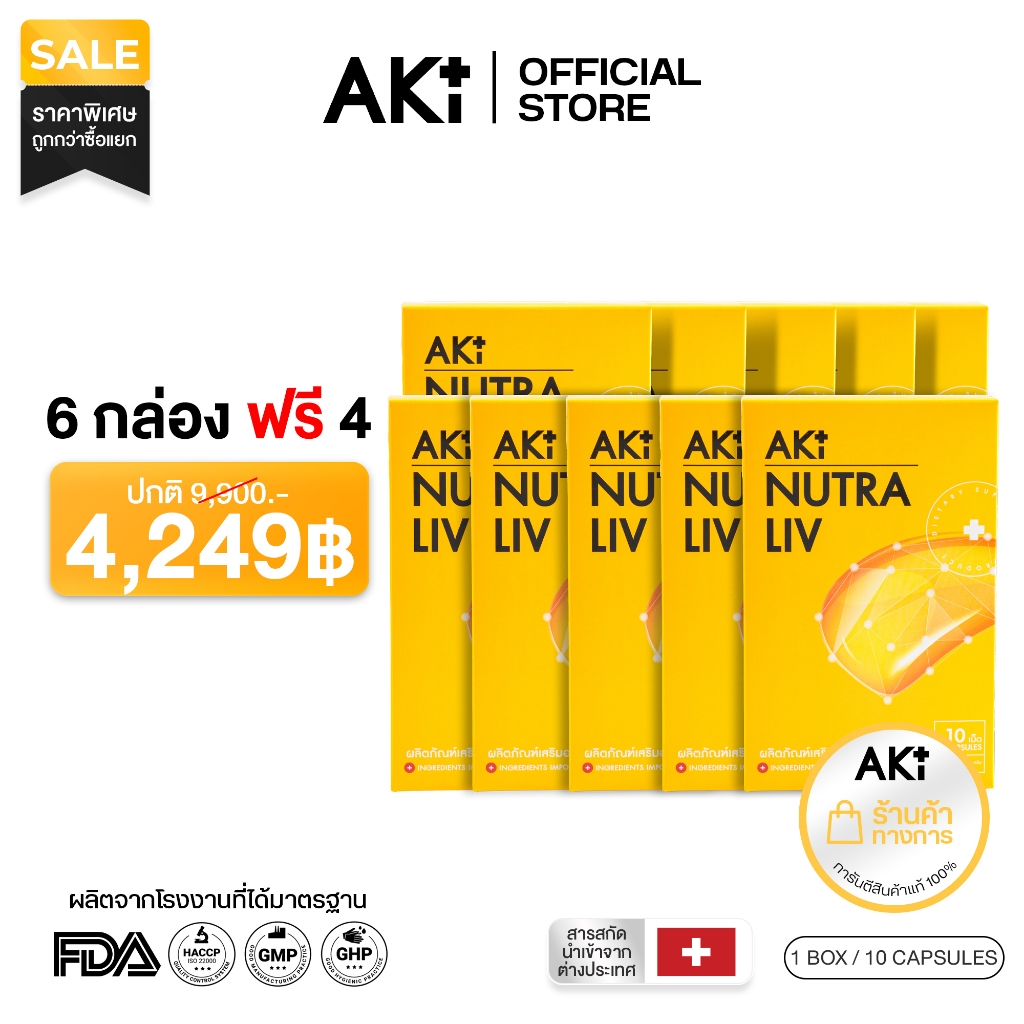 AKI+ | Nutra Liv สูตรกรดอะมิโน วิตามินบีรวม สมุนไพรธรรมชาติ - set 6 free 4 ( รวม 10 กล่อง )