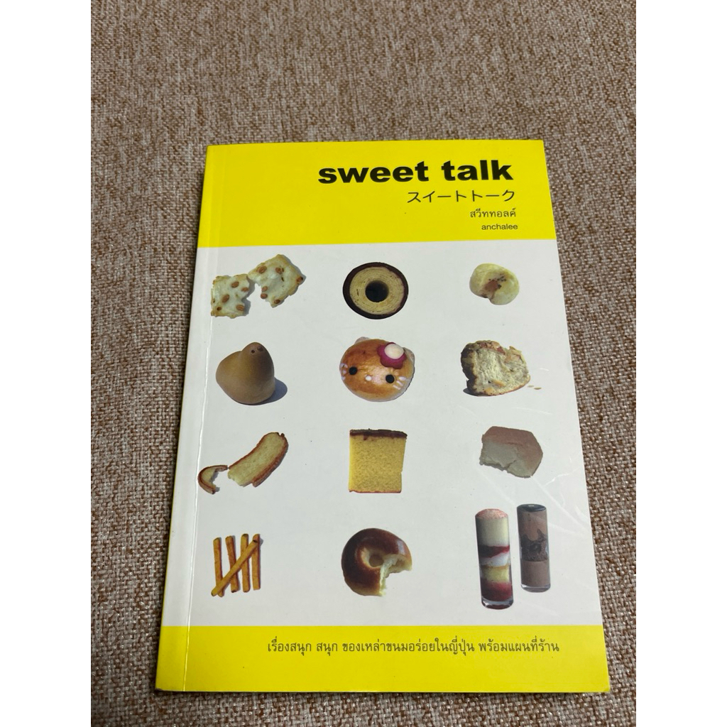 sweet talk      (B2)