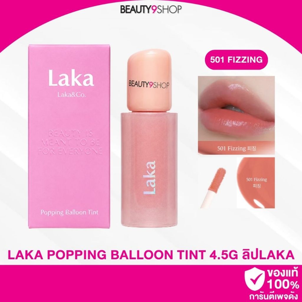 Laka Popping Balloon Tint 4.5g ลิป Laka สี 501 Fizzing ลิปทินท์ฉ่ำวาว เนื้อเบาสบาย ปากดู juicy ฟูเด้
