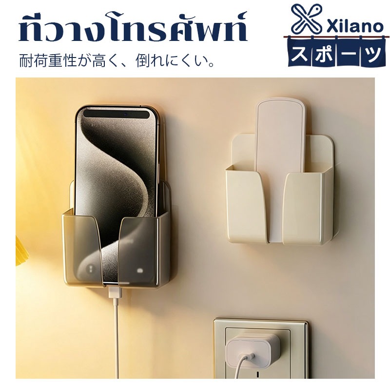 【Xilano スポーツ】ที่วางโทรศัพท์ติดผนัง รับน้ำหนักได้ดี ไม่หลุดง่าย เหมาะสำหรับวางโทรศัพท์ รีโมทคอนโทรล ฯลฯ