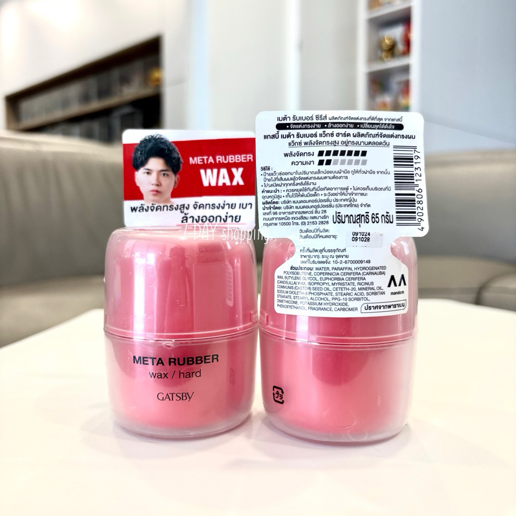 มีโค้ด30%ทัก GATSBY Meta Rubber Wax Hard ผลิตภัณฑ์จัดแต่งทรงผม 65g
