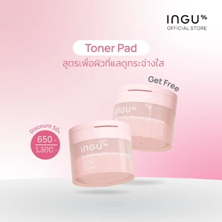 (1แถม1 เฉพาะในไลฟ์ 15 ส.ค.69) INGU SkinLock Cooling Pad (สูตร Hydrating และ Brightening ) 2 กระปุก 160 แผ่น คละสูตรได้