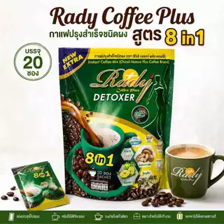 Rady กาแฟปรุงสำเร็จชนิดผง ผสมส้มแขกและแอลคาร์นิทีน