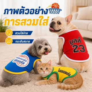 PETWELL เสื้อเชิ้ตบาสเก็ตบอล เสื้อผ้าสัตว์เลี้ยงฤดูร้อน สําหรับสัตว์เลี้ยง แมว สุนัขตัวเล็ก