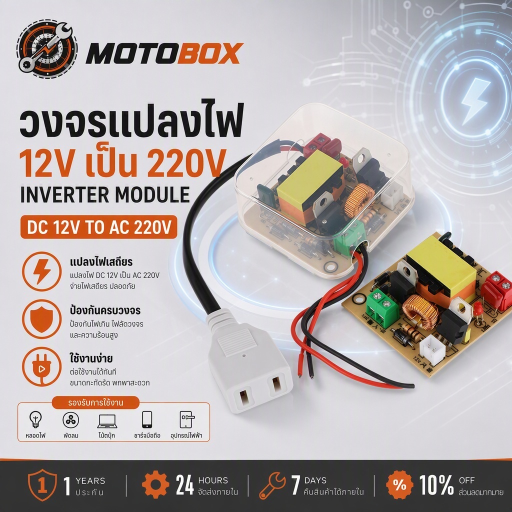 โมดูลเพิ่มกำลังไฟ MTB DC 12-16.8V ถึง220V โมดูลพลังงานสูง100วัตต์บูสต์อินเวอร์เตอร์โมดูลบูสเตอร์แชนเนลคู่