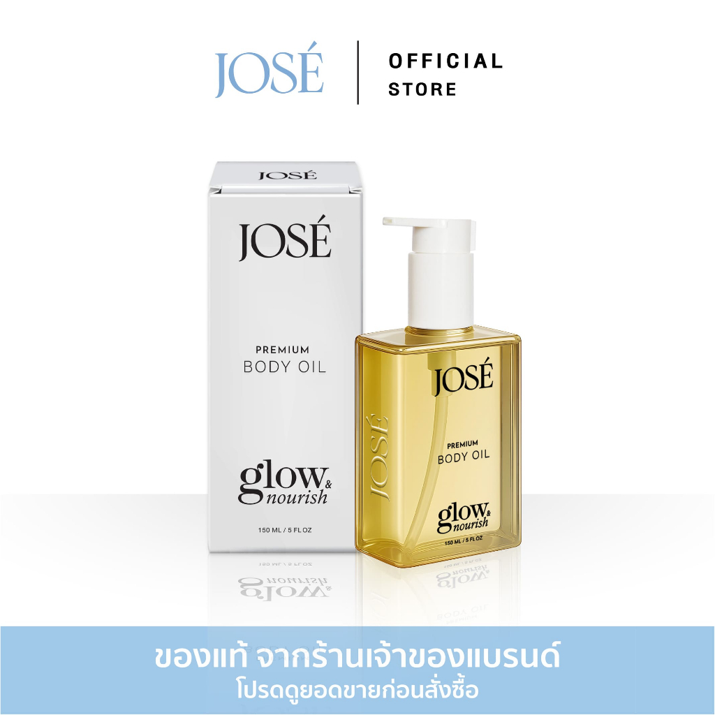 [บริษัทโดยตรง] - JOSE Premium Body Oil Glow & Nourish โจเซ่ 