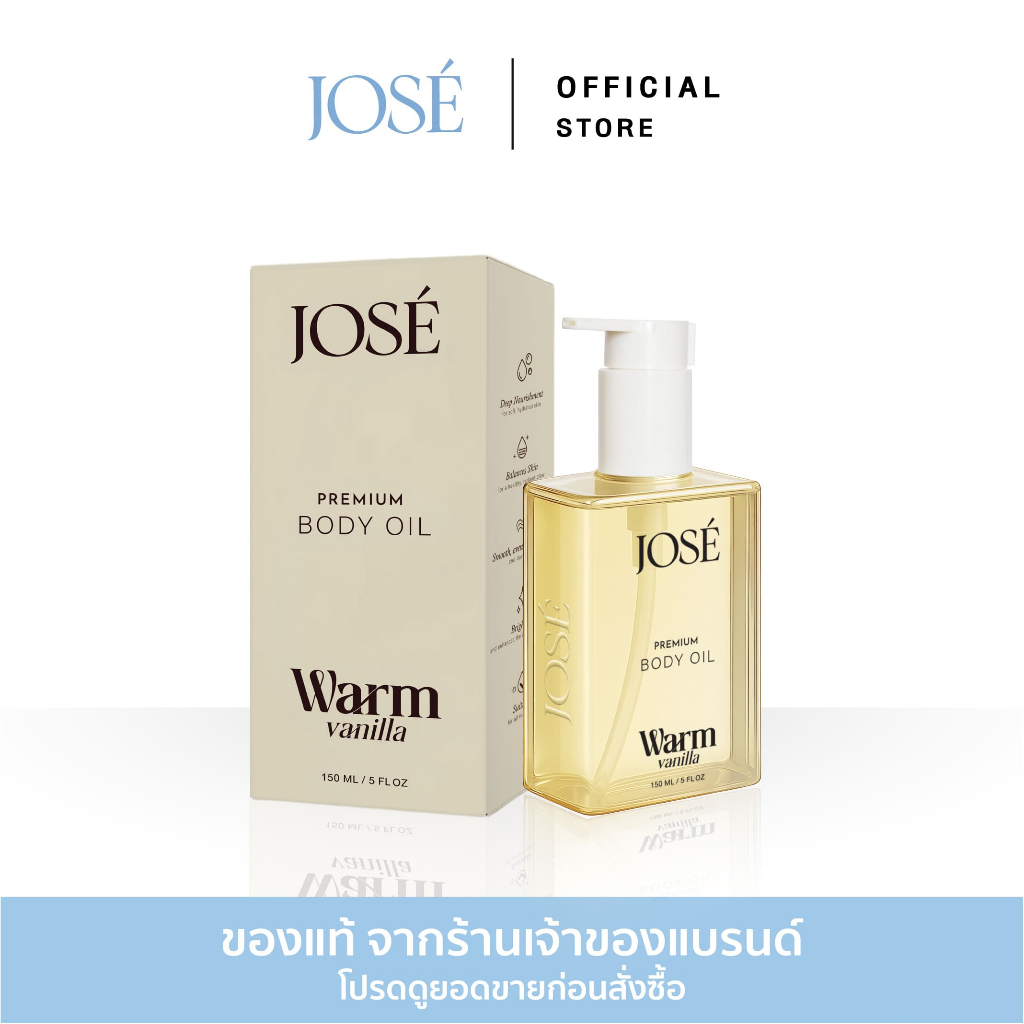 [บริษัทโดยตรง] JOSE Premium Body Oil Warm Vanilla โจเซ่ พรีเ