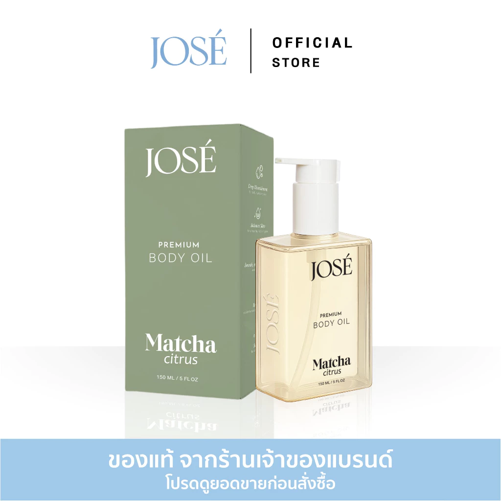 [บริษัทโดยตรง] JOSE Premium Body Oil Matcha Critus โจเซ่ พรีเมียม บอดี้ ออยล์ กลิ่นมัทฉะ ซิตรัส 1 ขวด