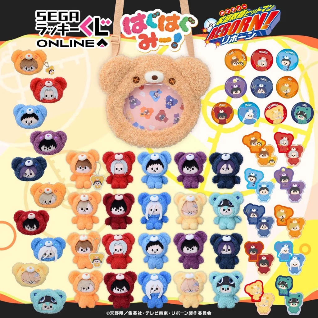 ( Rel.09/2026 ปิดรับ 06/09/2026) ไม่รวมส่งมาไทย-ในไทย Sega Lucky Lottery Reborn!