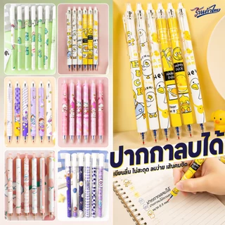 ⭐ปากกาลบได้⭐ปากกาลบได้แบบกด🌈ไส้สีน้ำเงิน 0.5mm 📌✔️พร้อมส่ง เครื่องเขียน ปากกาเจลลบได้ ราคาส่ง