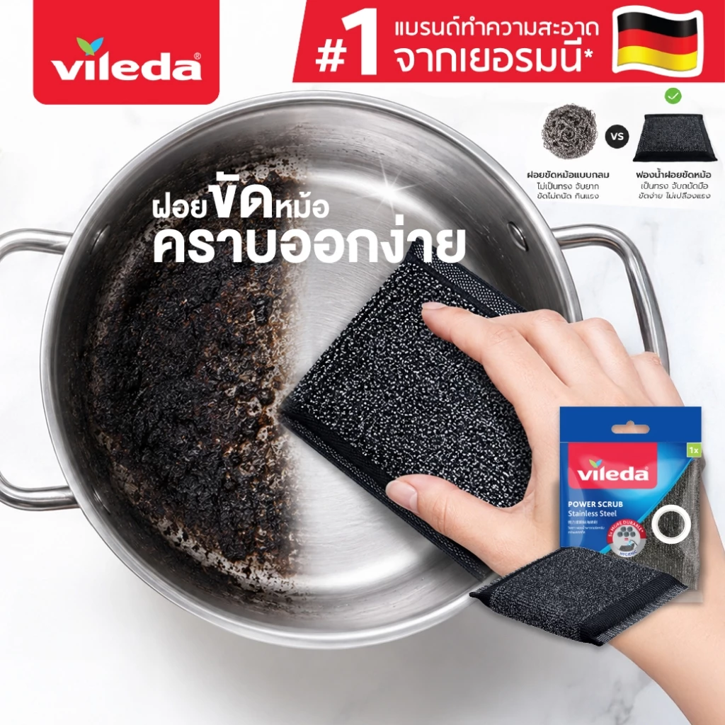 Vileda Metal Power 1ชิ้น วิเลดา ฟองน้ำเมทัล พาวเวอร์ ฟองน้ำขัดหม้อ ฝอยขัดหม้อ