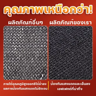 ตาข่ายกันแดด HDPE ทนทาน50ปี แผ่นตาข่ายกันสาด ตาข่ายกรองแสง กันแดด100% ผ้ากันแดดคุณภาพมาตรฐานญี่ปุ่น ARIDOO