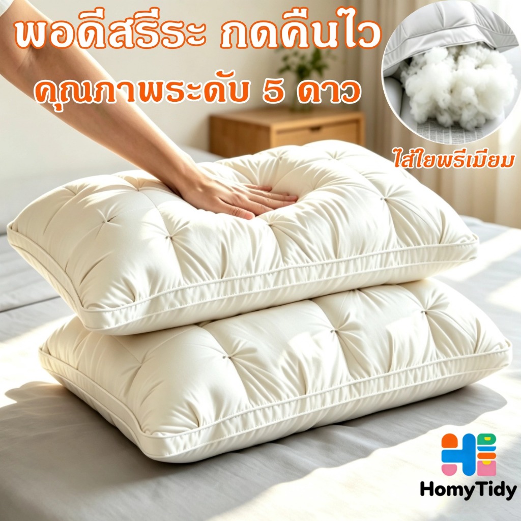 หมอนหนุน โรงแรม5ดาว นุ่มสบาย แก้ปวดคอ ดีไซน์ตามสรีระ หมอนรองคอ ใยนุ่มเด้ง 100% หมอนสุขภาพ กันไรฝุ่น48x74cm
