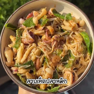 ผงปรุงรสลาบ ผงรสลาบ หอมเครื่องลาบ ผงลาบเข้มข้น ไม่ผงชูรส Openland ขนาด 100 กรัม