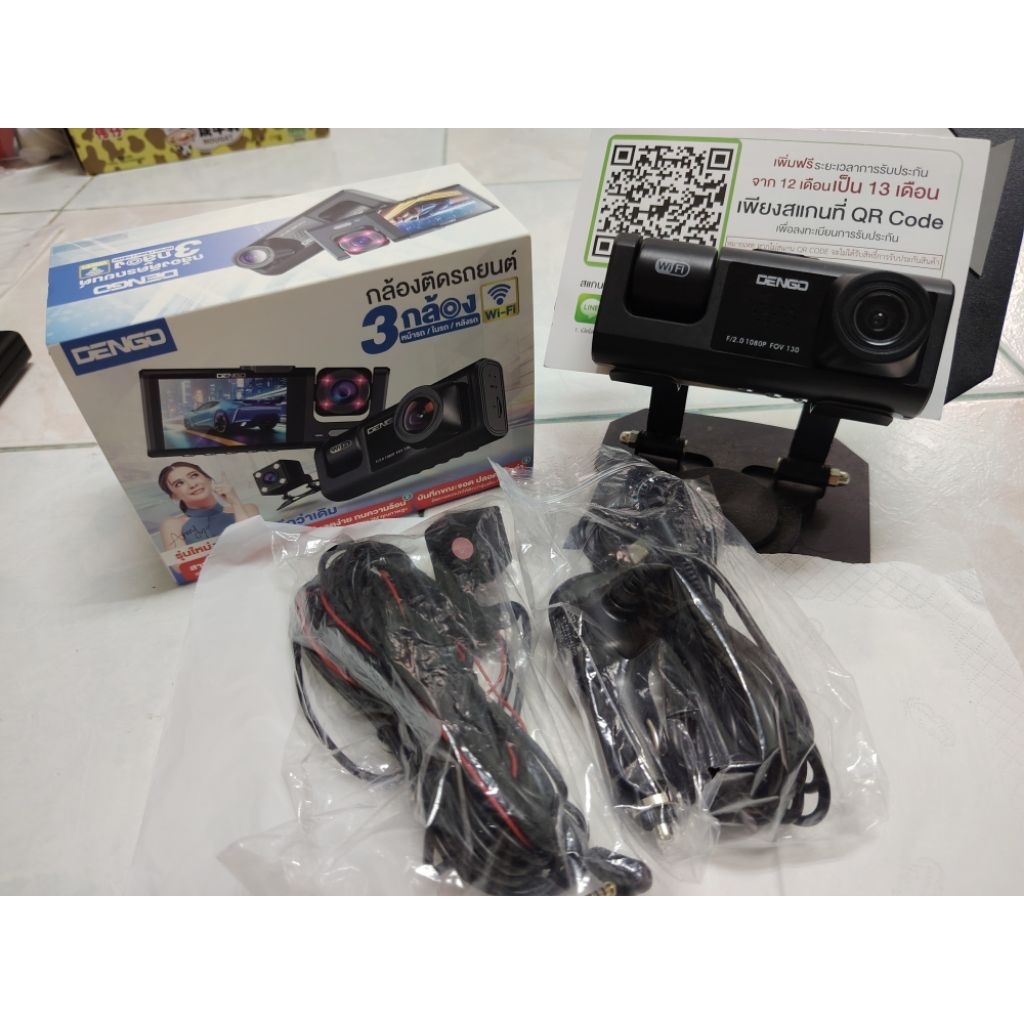 Dengo Trinity Wifi2 มือสอง