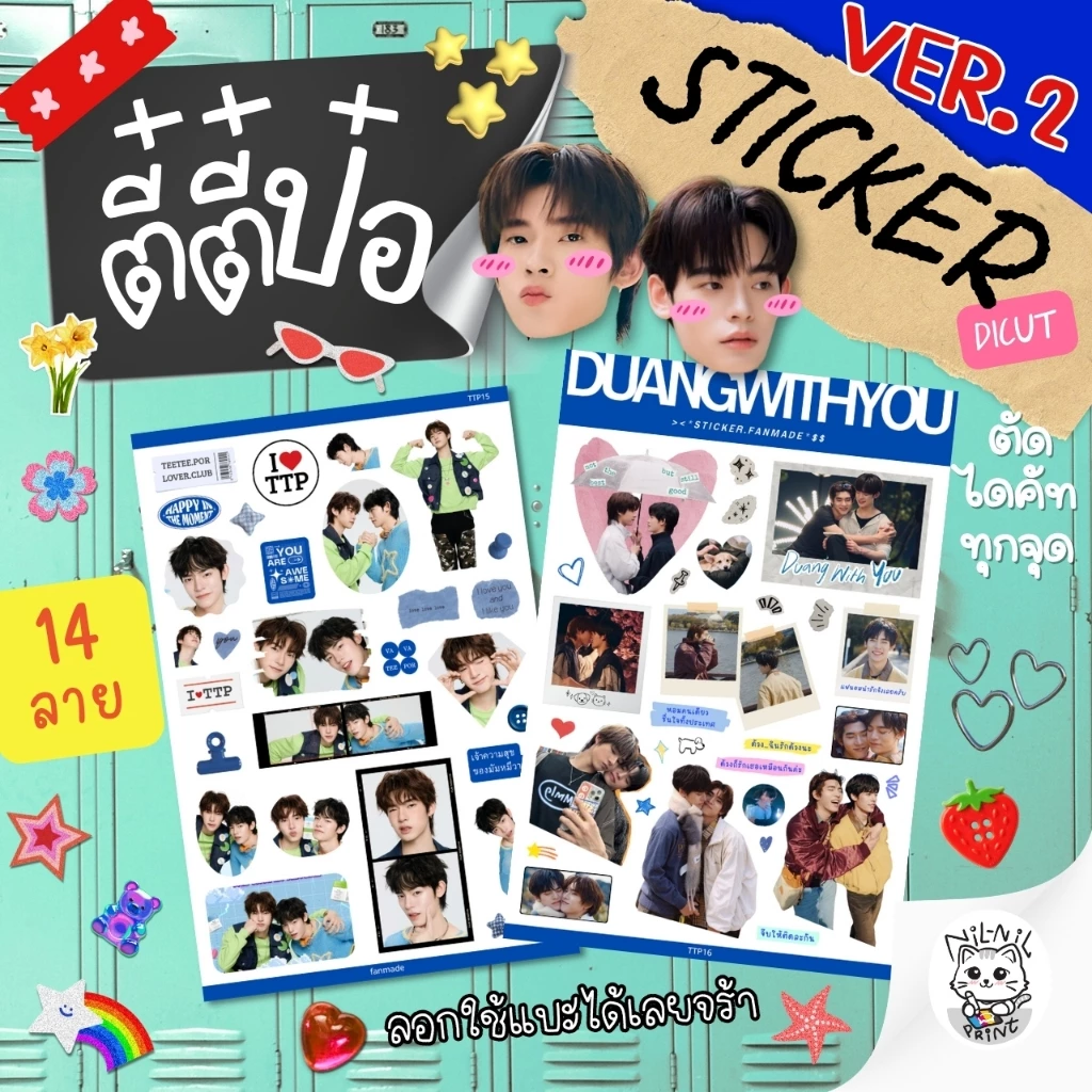 สติ๊กเกอร์ ตี๋ตี๋ป๋อ (ver.2) | TeeTeePor (ver.2) Fanart Sticker | ขนาดA6 กันน้ำ สีสวย ไดคัท