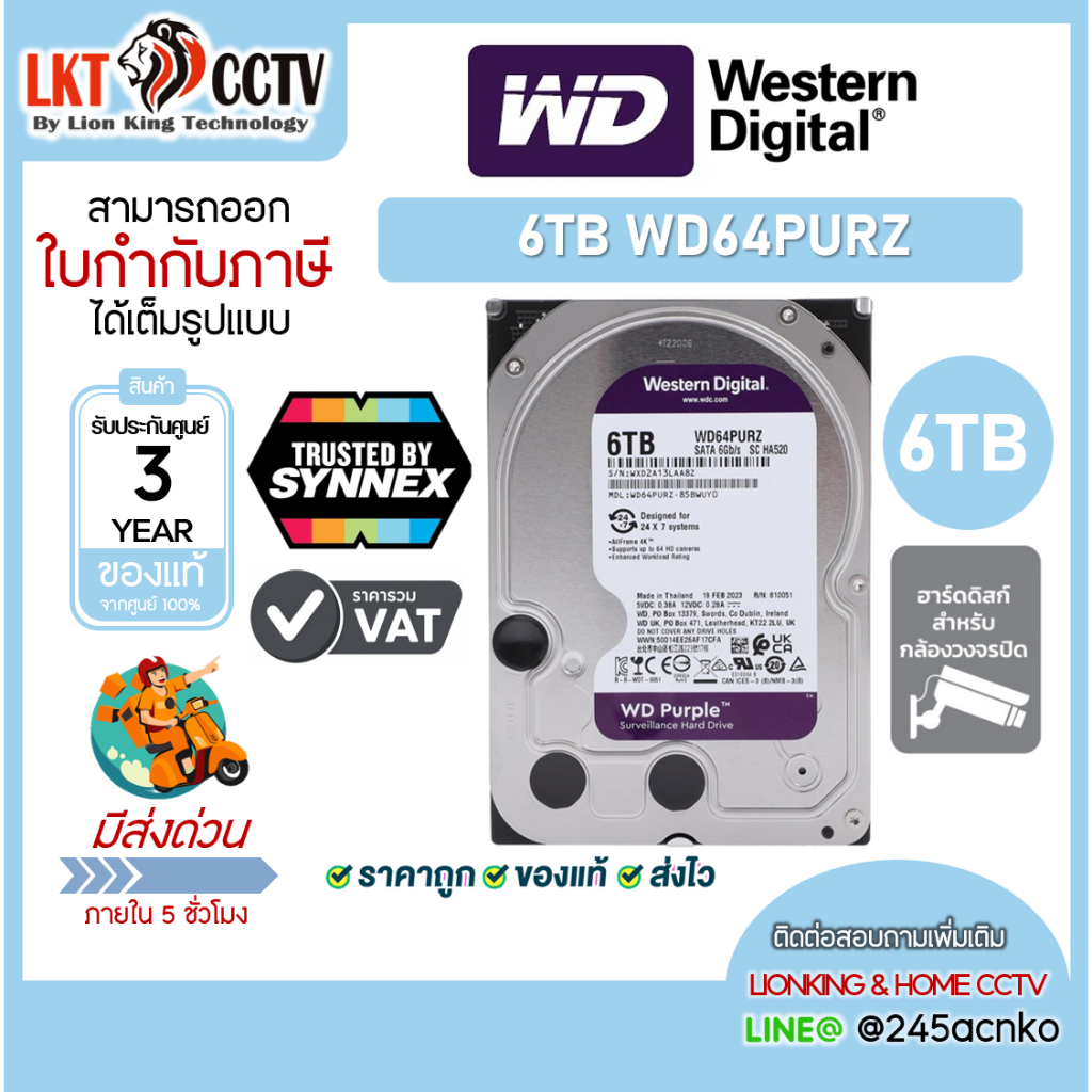 WD Purple 6TB 3.5" Harddisk for CCTV - WD64PURZ (สีม่วง)