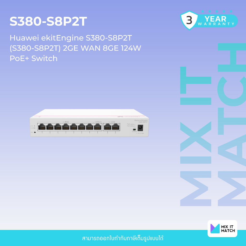 Huawei eKitEngine S380-S8P2T (S380-S8P2T)  2GE WAN 8GE 124W PoE+ Switch