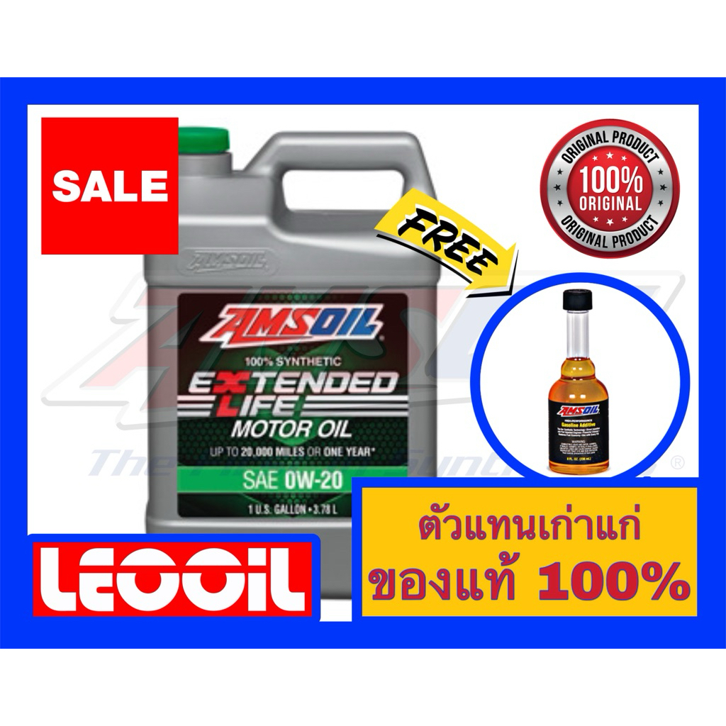 (LOTใหม่ API SQ) Amsoil XL Boosted SAE 0w-20 น้ำมันเครื่องสังเคราะห์แท้100% เกรดพรีเมี่ยม ค่าความหนื