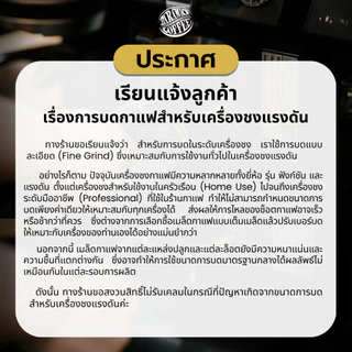 Baramio เมล็ดกาแฟคั่ว รุ่น Kaewma Farm (แก้วมาฟาร์ม) 200 g. (Arabica100%) Tastenote: Ripe fruit, Plum, Winey