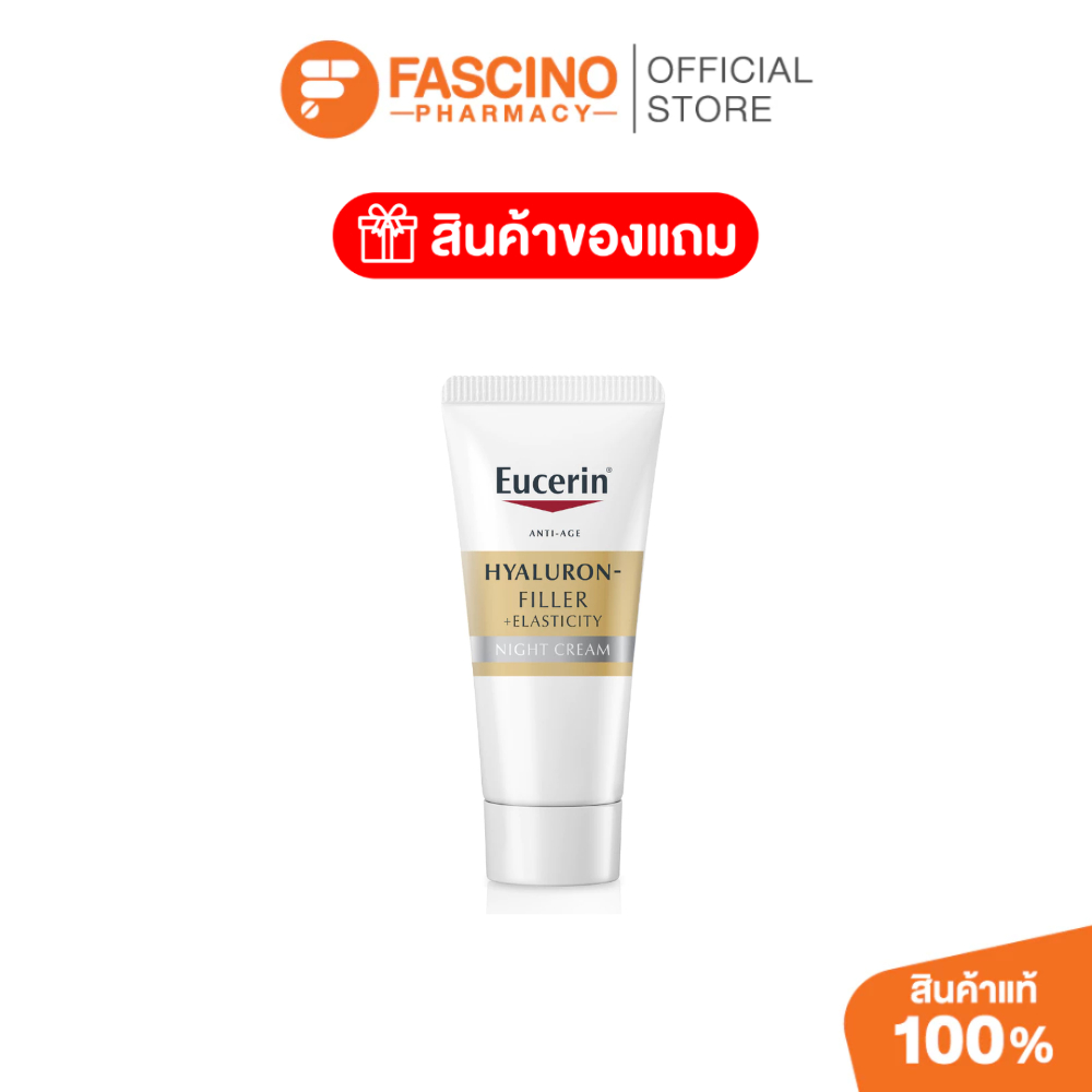 (สินค้าแถมฟรี) EUCERIN Hyaluron-Filler+Elasticity Night Cream 5ml