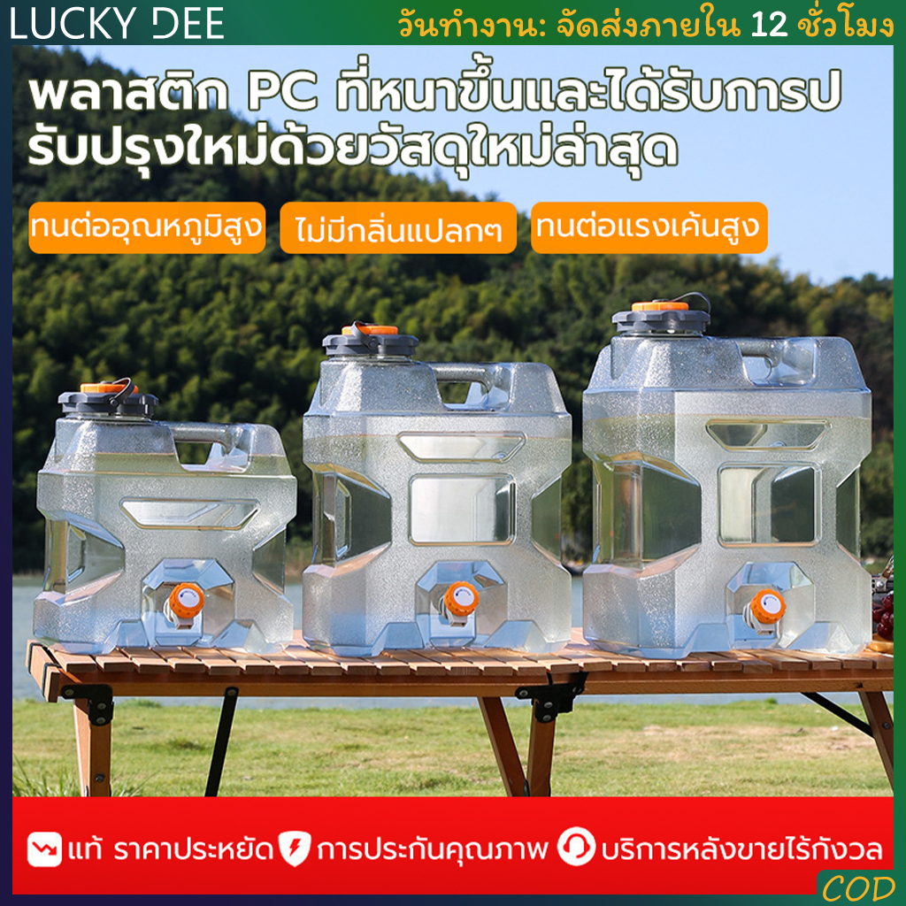 ถังน้ำแคมป์ปิ้ง ติดตั้งปั๊มน้ำไฟฟ้าได้ ถังเก็บน้ำ ขนาดใหญ่ ถังน้ำแบบพกพา ทึบทน ถังน้ำเอนกประสงค์