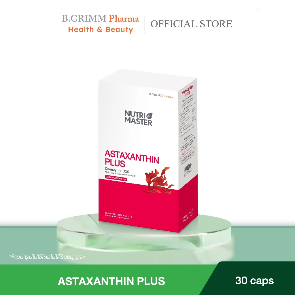 Nutrimaster Astaxanthin Plus ด้วยสารสกัดแอสตาแซนธิน ถึง 60 มก. มี Q10 และ ALA