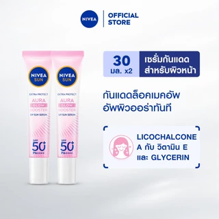 นีเวีย ซัน เอ็กซ์ตร้า โพรเท็ค ออร่า โกลว์ บูสเตอร์ ยูวี ซัน เซรั่ม เอสพีเอฟ50+ พีเอ++++ 30 มล.2 ชิ้น NIVEA