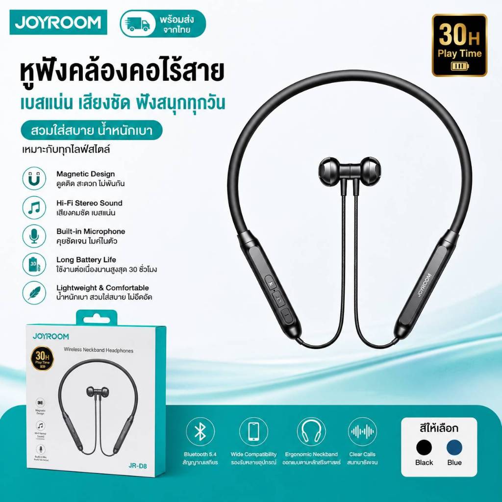 Joyroom JR‑D8 หูฟังคอลอยบลูทูธ5.4 แม่เหล็กดูดกัน แบตใช้ยาว30ชั่วโมง เสียงHi‑Fi ไมค์ชัด กันน้ำIP54 สำ