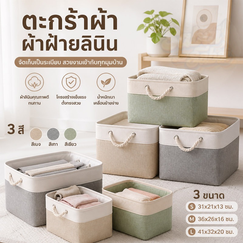 ตะกร้าเก็บของอเนกประสงค์ ผ้าฝ้ายผ้าลินิน พับเก็บได้ แบบพกพา มีหูหิ้วทั้งสองด้าน มีหลายสีให้เลือก
