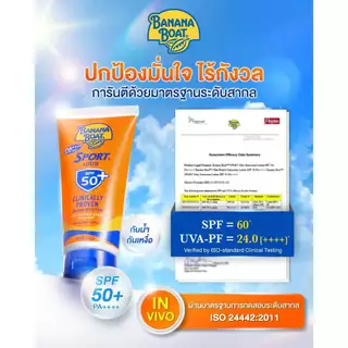 [แพ๊คคู่]Banana Boat Ultra Protect & Sport Ultra SPF 50+ PA++++ E115R+E140R