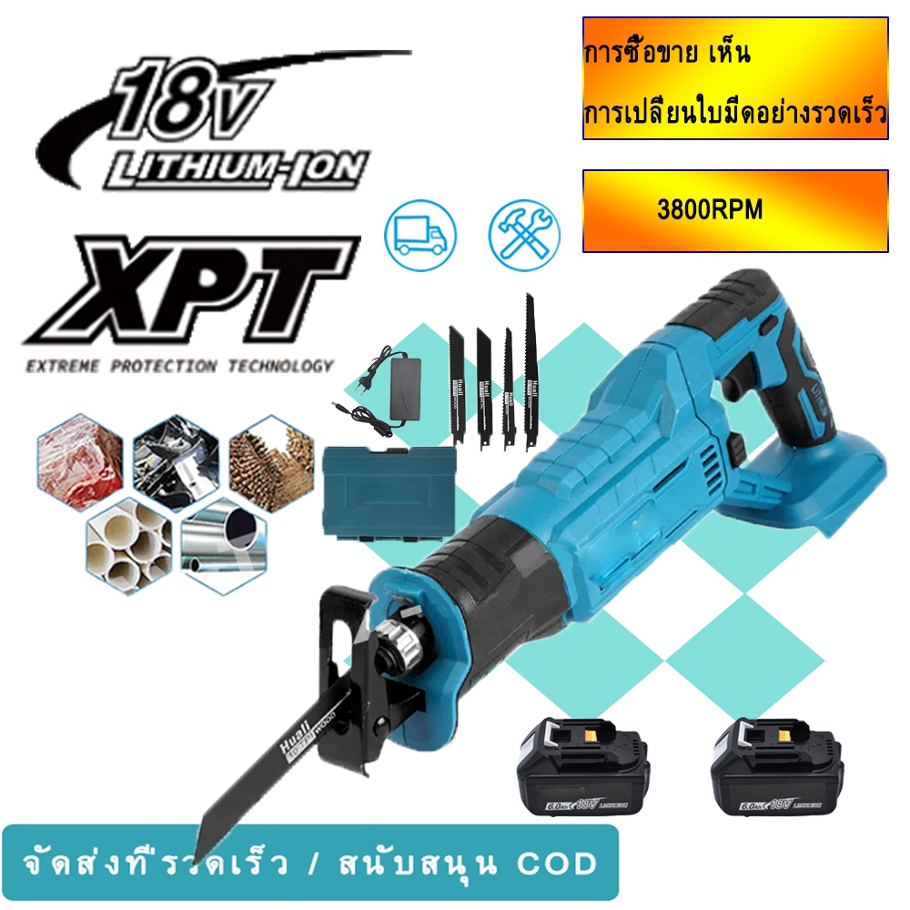 เลื่อยชักไฟฟ้าไร้สาย 3000W มอเตอร์ไร้แปรงถ่าน 2800RPM ตัดไม้ เหล็ก ท่อ PVC อเนกประสงค์ งานช่าง DIY
