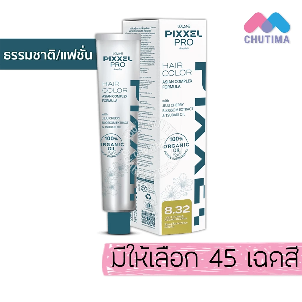 ครีมเปลี่ยนสีผม สีย้อมผม โลแลน พิกเซลโปร แฮร์ คัลเลอร์ 100 กรัม ❗❗ไม่แถมไฮโดรเจน❗❗Lolane Pixxel Pro Hair Color 100g.