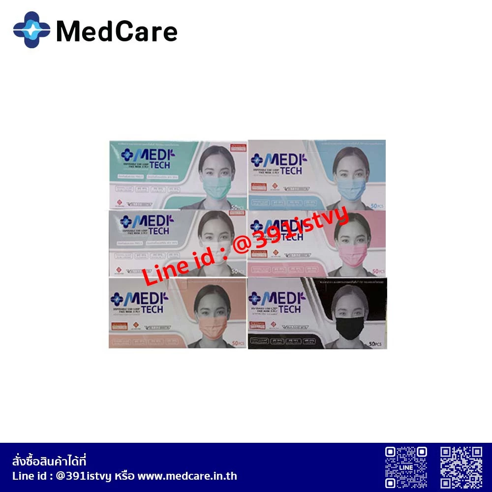MeDiTech MasK หน้ากากอนามัยการแพทย์ (50ชิ้น/กล่อง)