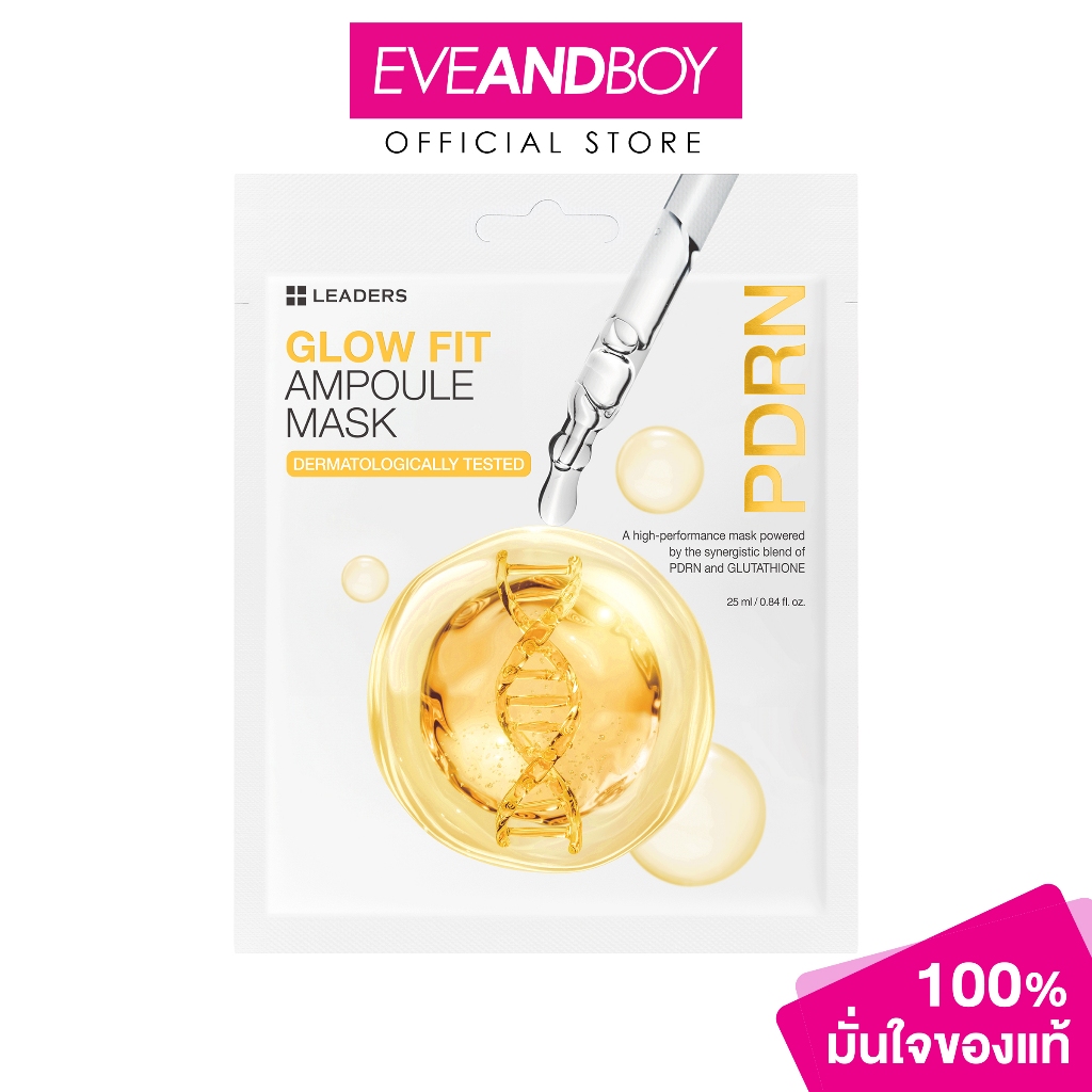 LEADERS - PDRN Fit Ampoule Mask (25ml.) ลีดเดอร์ พีดีอาร์เอ็น ฟิต แอมพูล มาสก์ 25 มล.