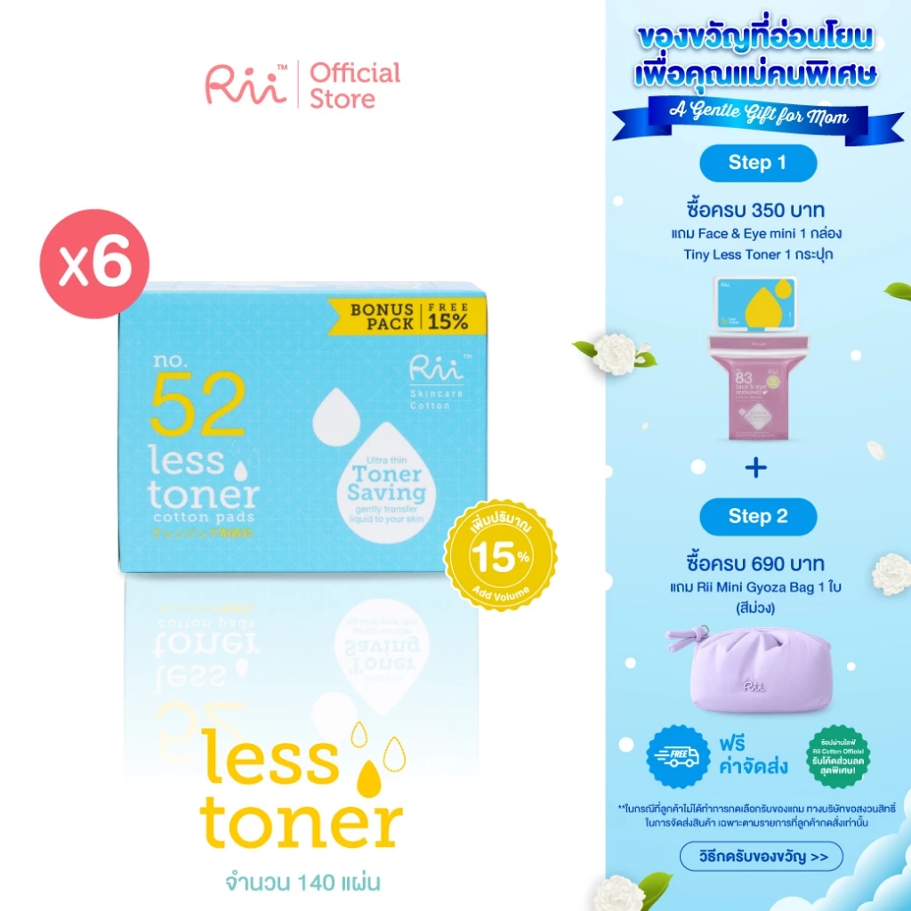 (แพ็คหก) Rii 52 Less Toner Cotton Pads 140 Pcs.