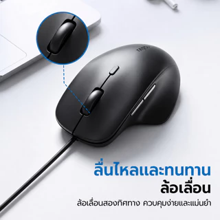 Rapoo N500 เมาส์มีสายออปติคัล ปรับ DPI ได้สูงสุด 3600 เมาส์ 6 ปุ่ม Ergonomic Design