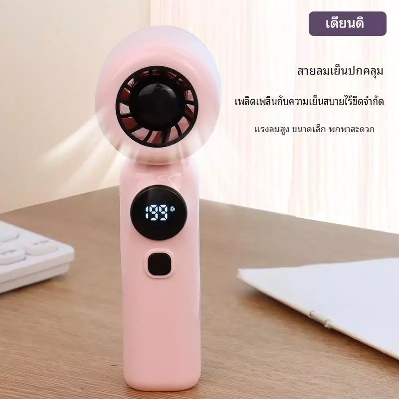 พัดลมพกพา DianDi ไฟ LED ปรับได้ 3 ระดับ thumbnail 3