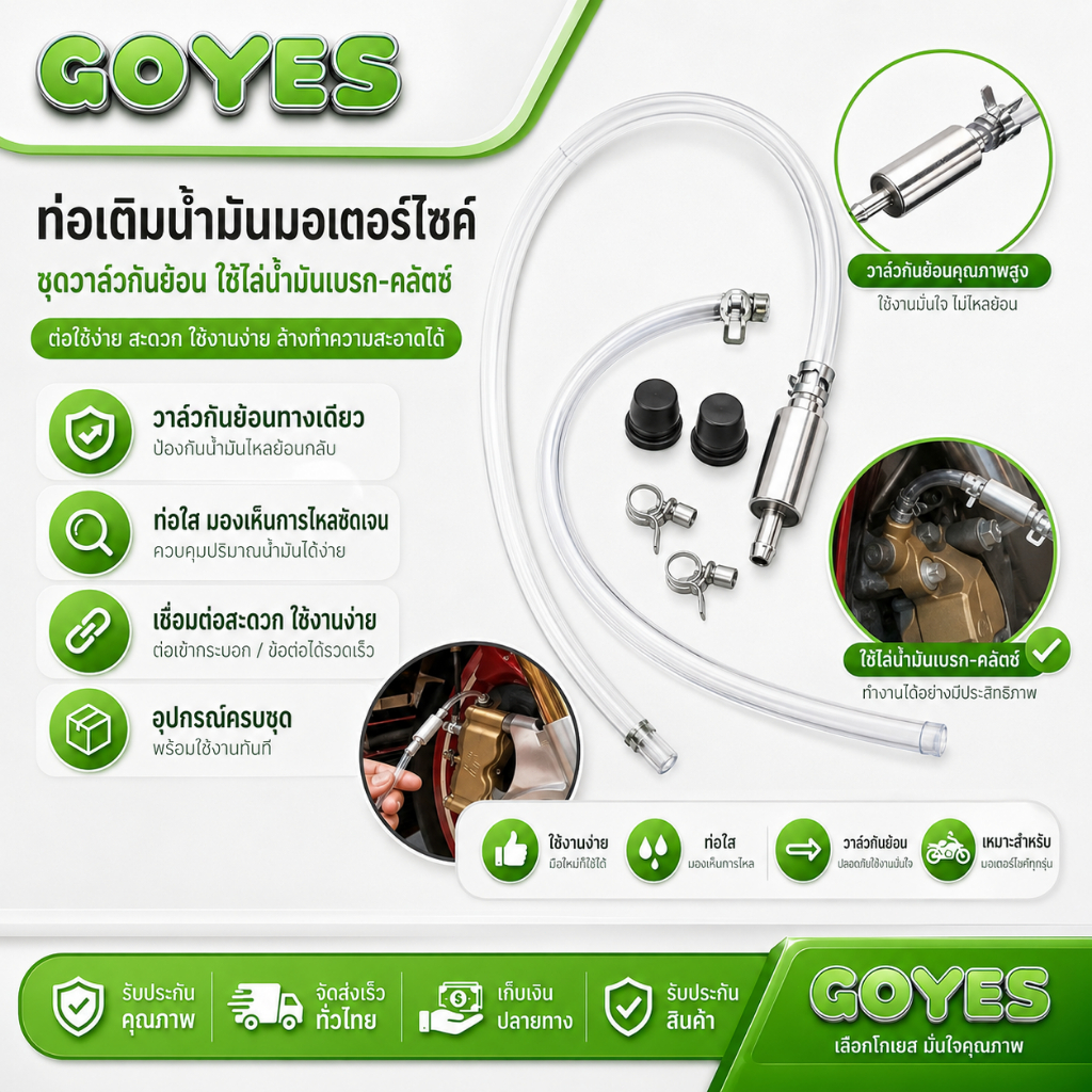 ชุดไล่ลมเบรก Brake Bleeder Kit พร้อมวาล์วกันกลับ สายเปลี่ยนน้ำมันเบรก สำหรับรถยนต์ มอเตอร์ไซค์ และจักรยาน