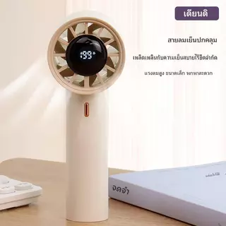ซื้อ3รับของขวัญ,DianDiของแท้100%,มีราคาส่งรับประกัน90วัน, พัดลมพกพา,พัดลมเทอร์โบพกพา,จอแสดงผลLED DD-2590