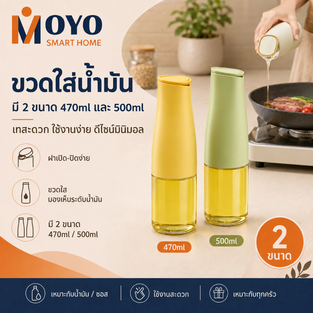 ขวดแก้วใส่ซอส ขวดน้ำมัน ขวดซอสปรุงรส 500ml วัสดุอย่างดี แก้วหนา กะปริมาณได้ง่าย ขวดซอส ไซรัป