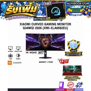 XIAOMI CURVED GAMING MONITOR G34WQI 2026 (XMI-ELA6562EU) (VA WQHD/180Hz) /ประกัน 3 Years