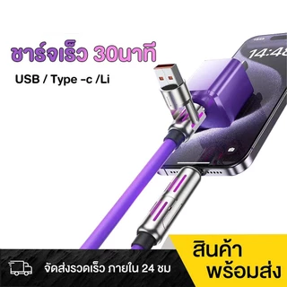สายชาร์จ USB Type C, ฟังก์ชั่น 4 in 1, ชาร์จเร็วสุด, 240W, วัสดุซิลิโคนเหลวและอลูมิเนียมอัลลอยด์,สายเคเบิลข้อมูล