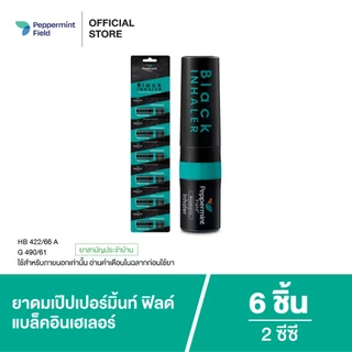 Peppermint Field Black Inhaler ยาดมเป๊ปเปอร์มิ้นท์ ฟิลด์ แบล็คอินเฮเลอร์ จำนวน 6 ชิ้น