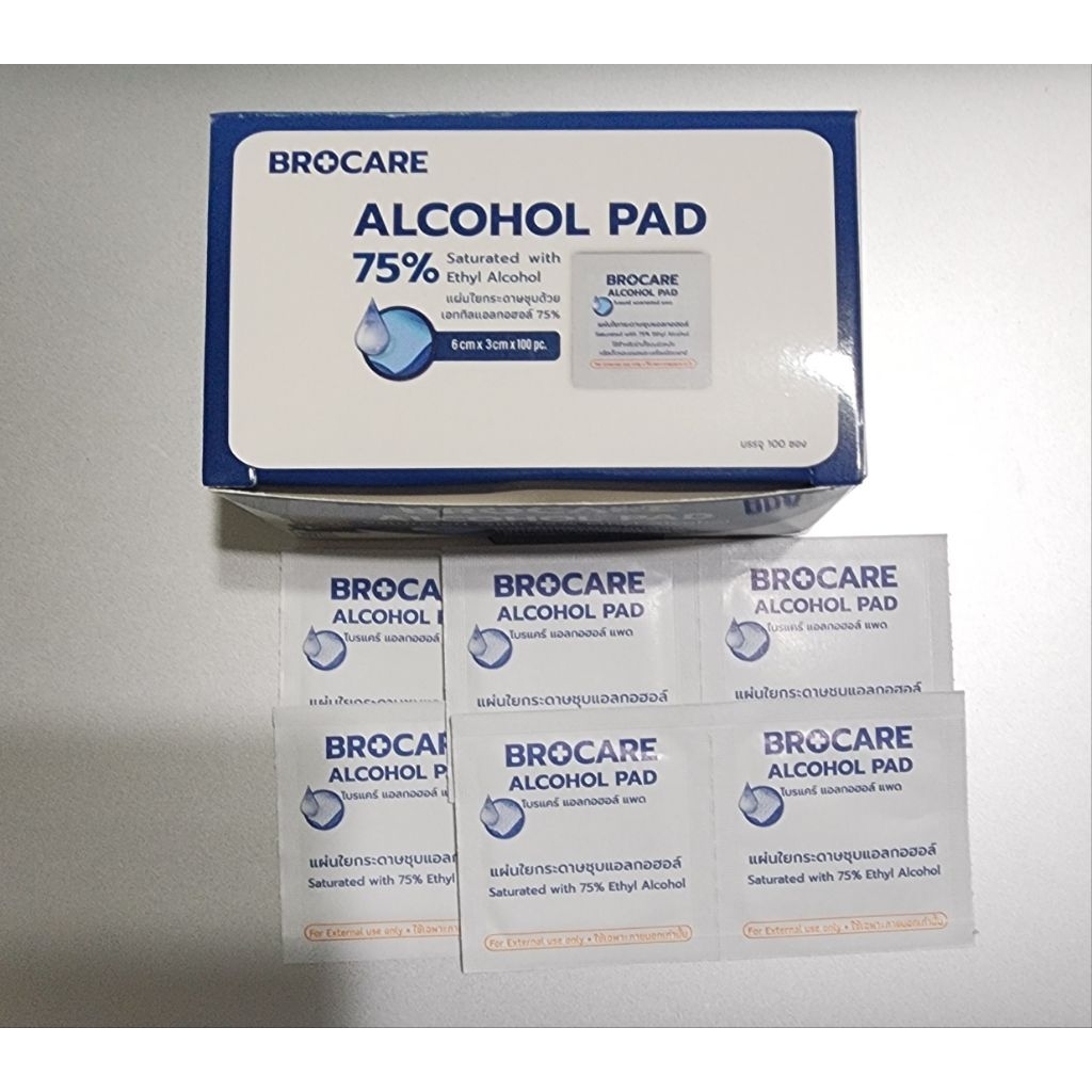 แอลกอฮอล(แผ่น) BROCARE บรรจุ