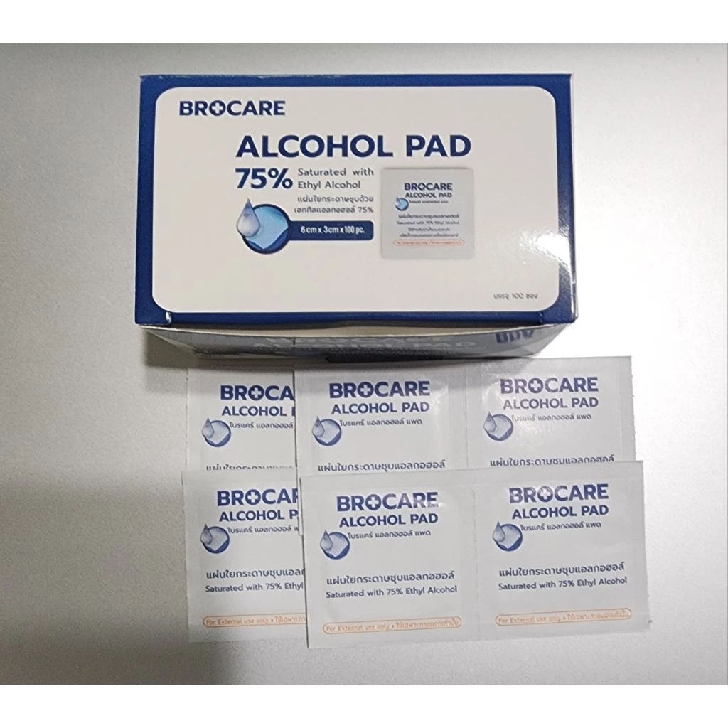 แอลกอฮอล(แผ่น) BROCARE บรรจุ