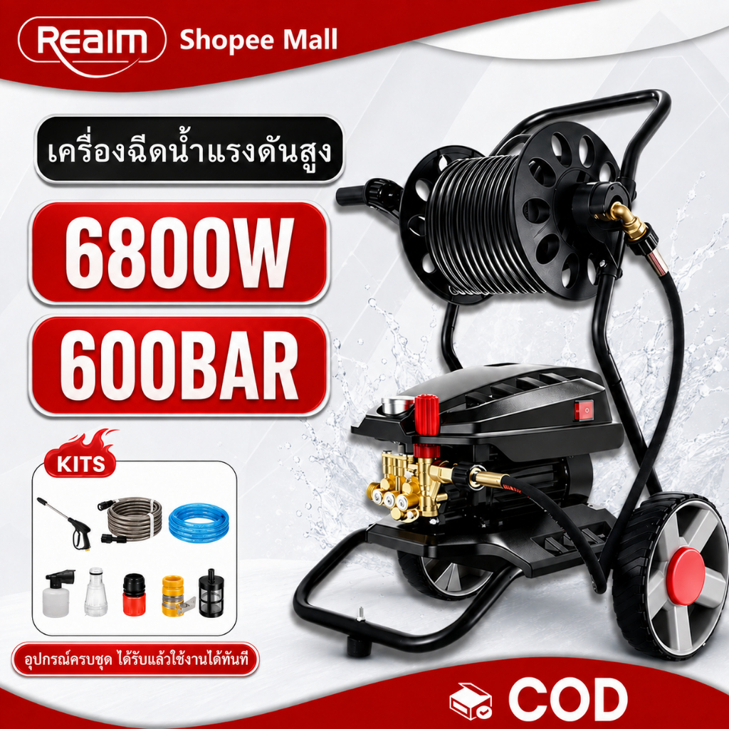 REAIM เครื่องฉีดน้ำแรงดันสูง 6800W 600bar ปรับแรงดันน้ำได้ มอเตอร์ทรงพลัง ชุดม้วนสายยางในตัว ตอบโจทย์ทุกงานล้าง